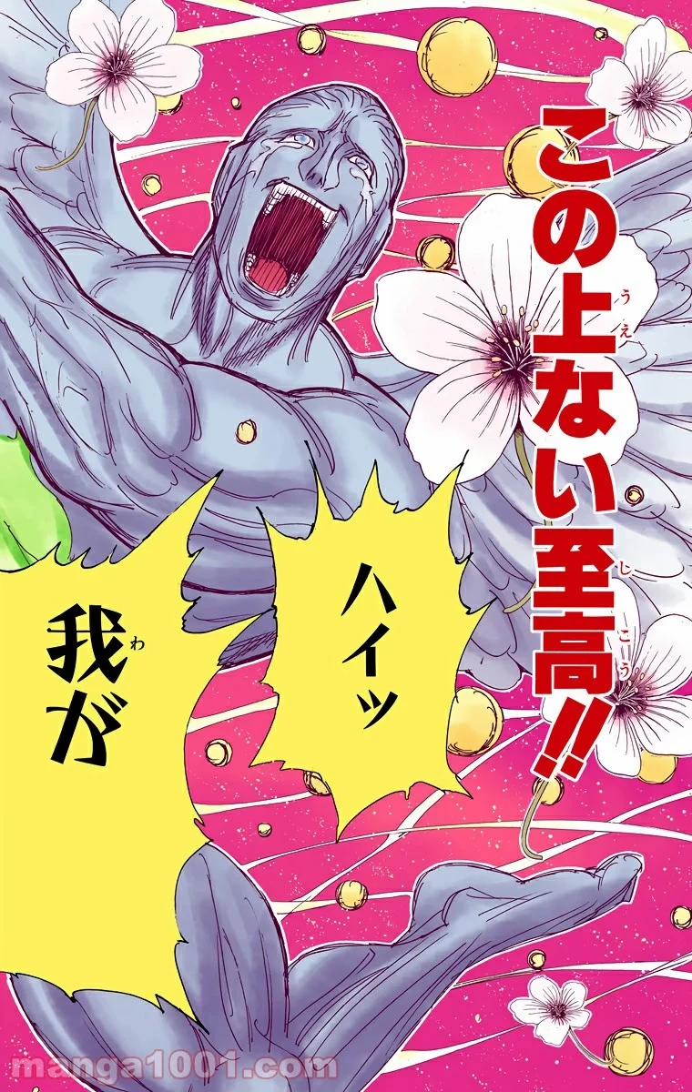 ハンター×ハンター 第299話 - 14