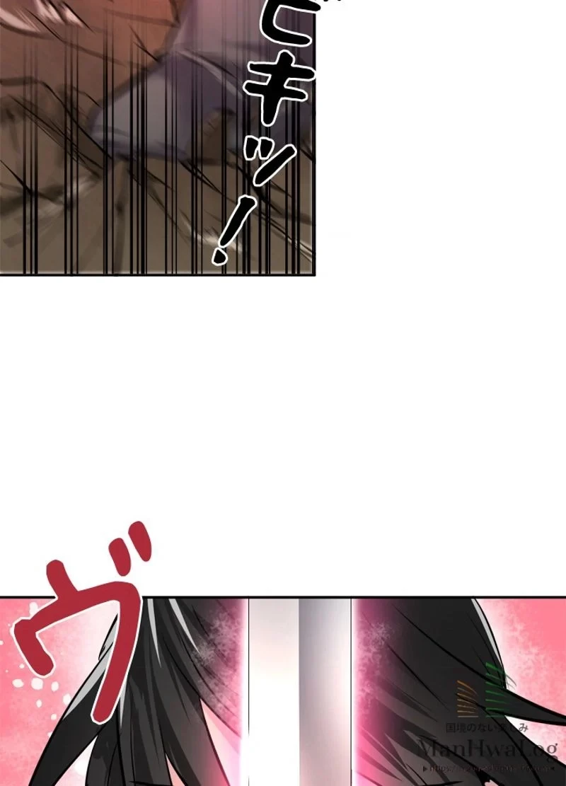 華山転生 第67話 - 73