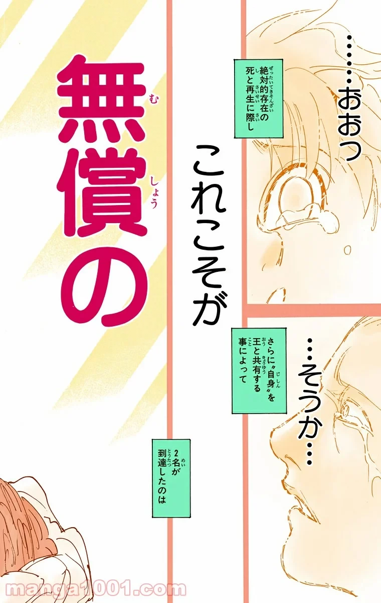 ハンター×ハンター 第299話 - 18