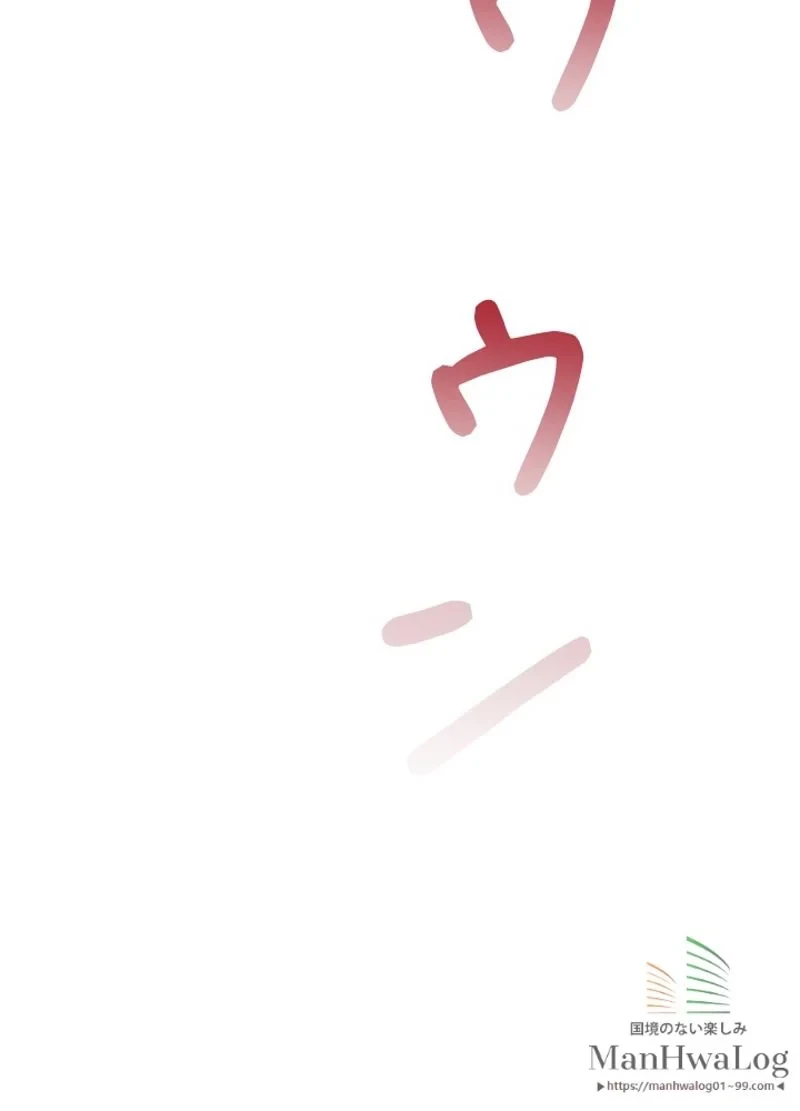 華山転生 第67話 - 76