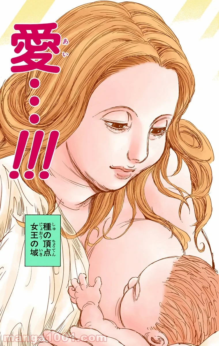 ハンター×ハンター 第299話 - 19