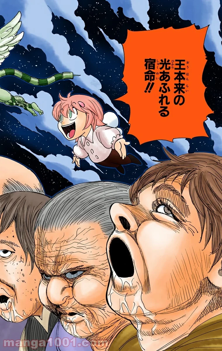 ハンター×ハンター 第303話 - 14