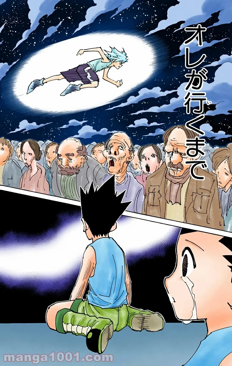 ハンター×ハンター 第305話 - 10