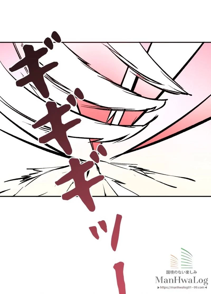 華山転生 第67話 - 83