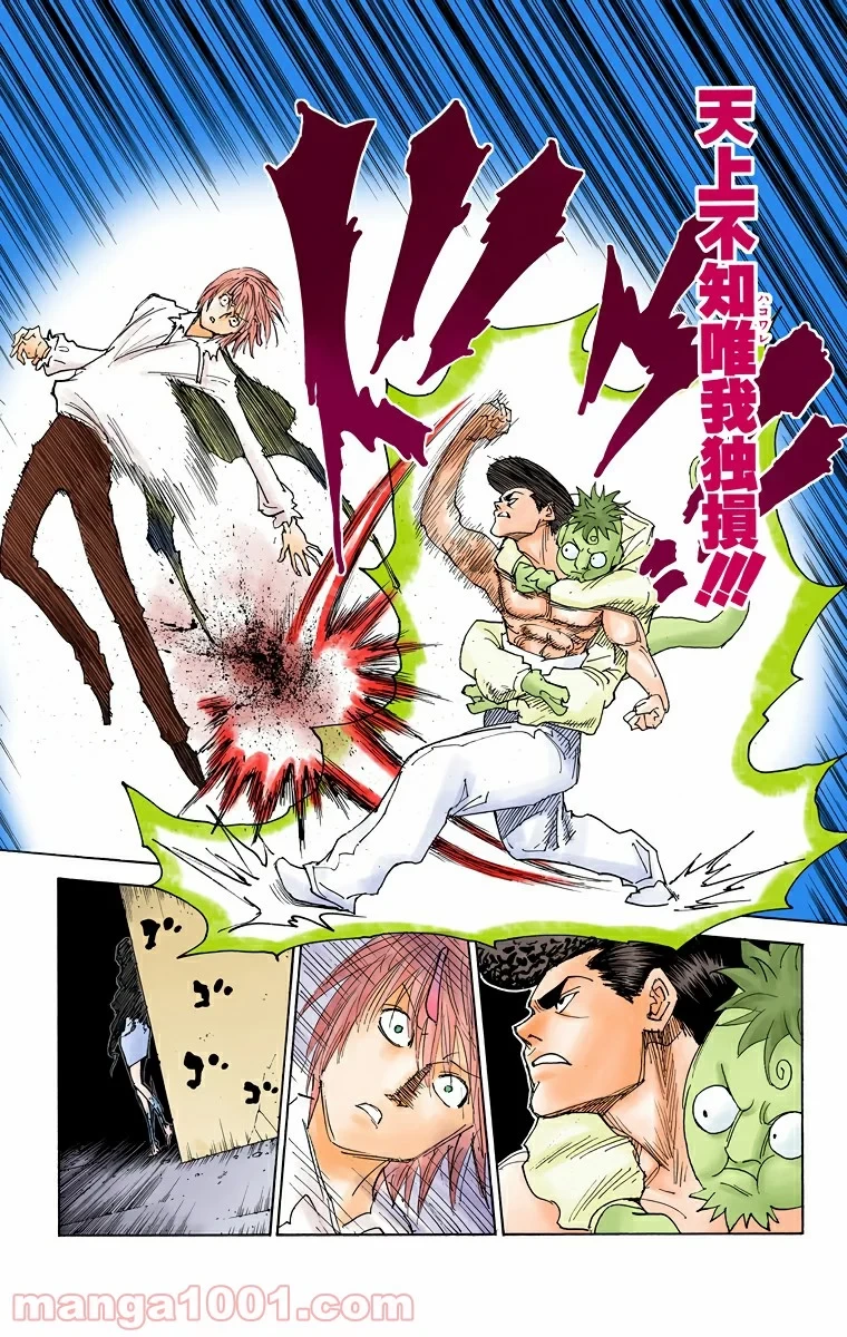 ハンター×ハンター 第301話 - 21