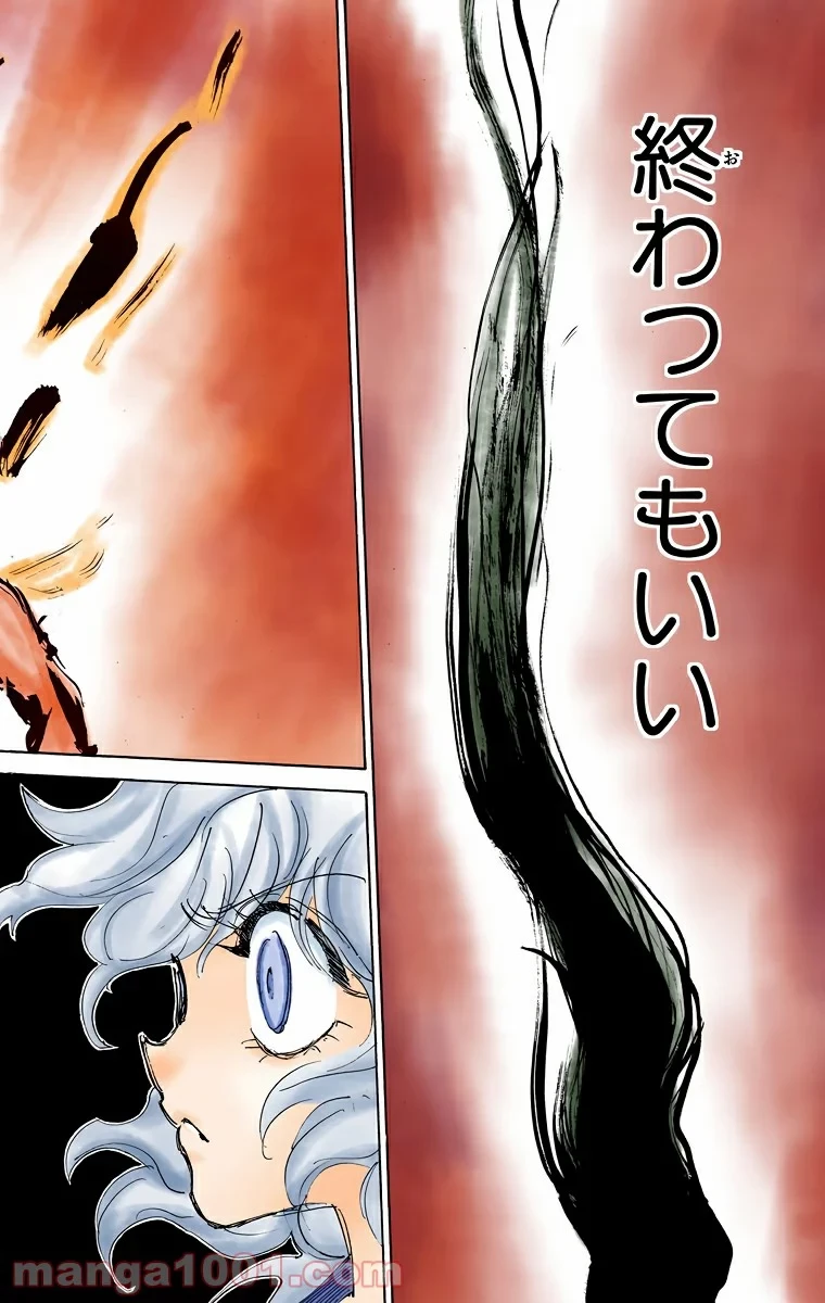 ハンター×ハンター 第305話 - 16