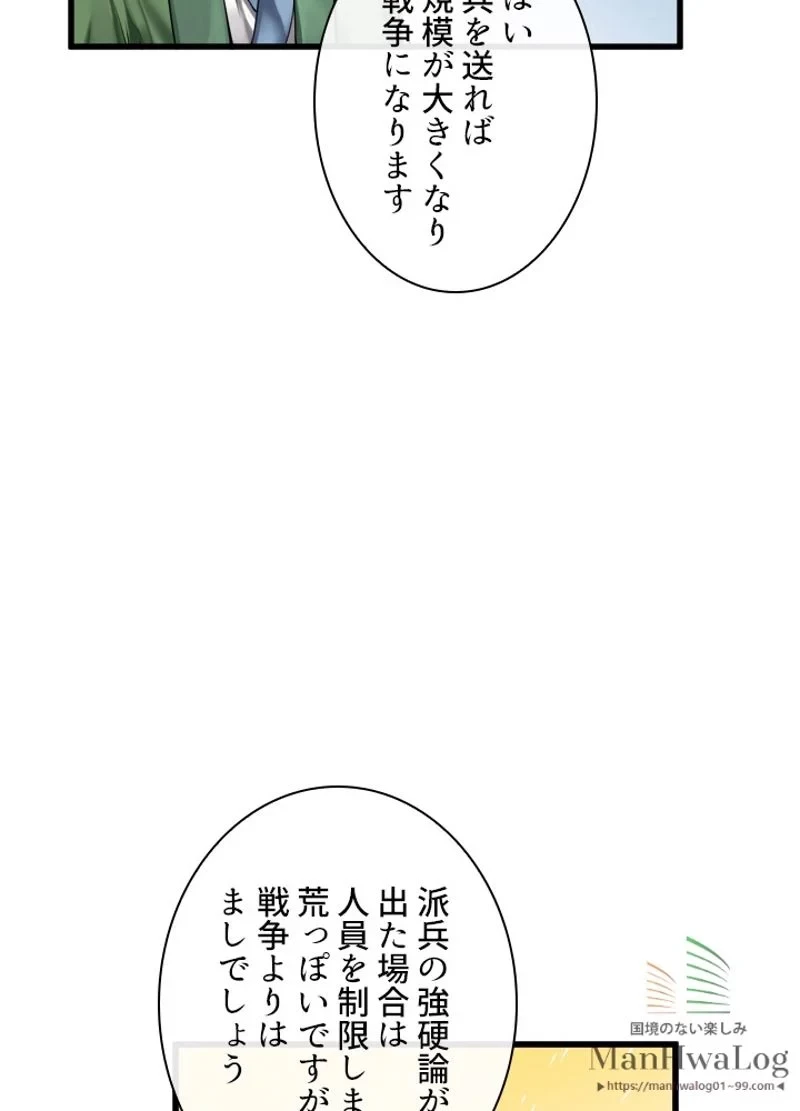 華山転生 第70話 - 7