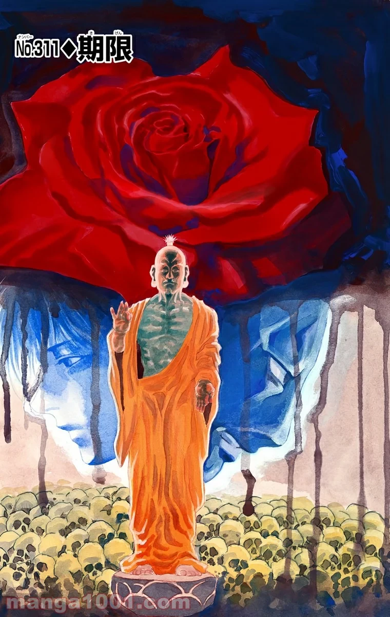 ハンター×ハンター 第311話 - 5