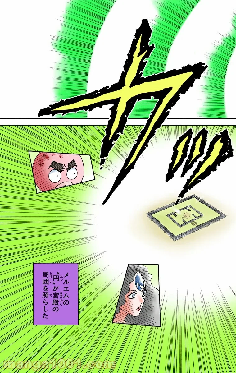 ハンター×ハンター 第308話 - 15