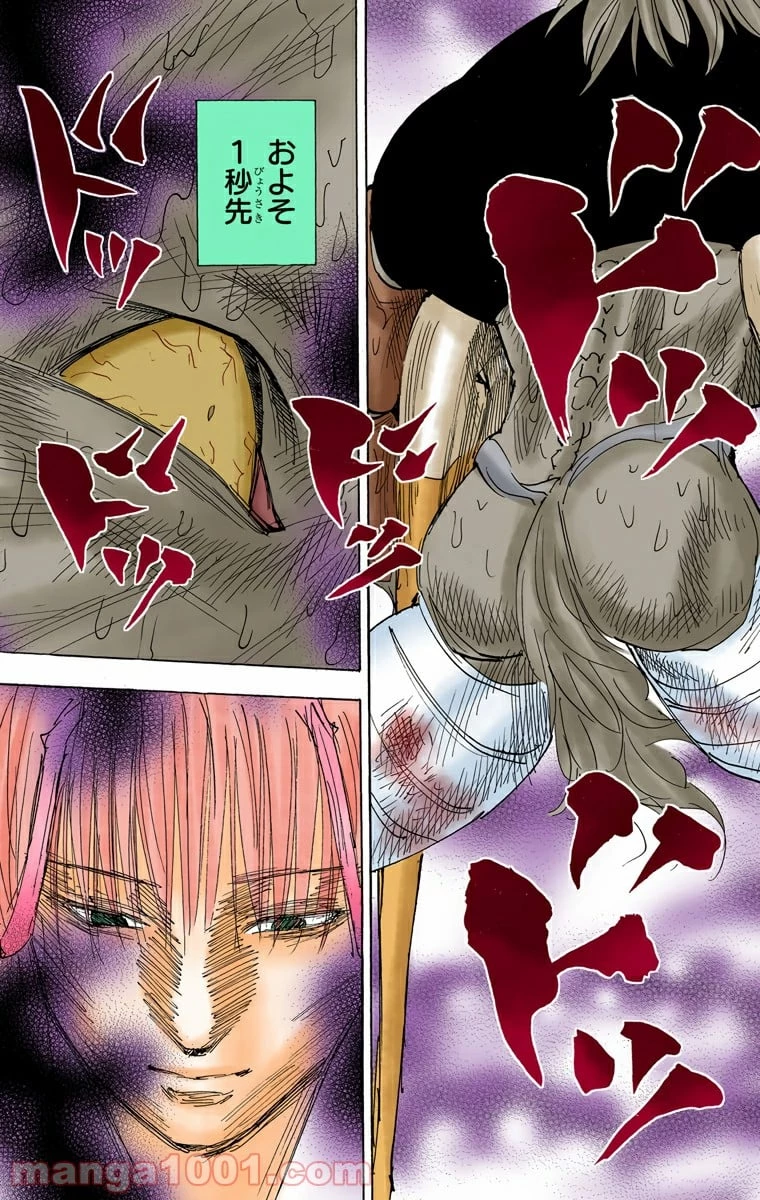 ハンター×ハンター 第313話 - 3