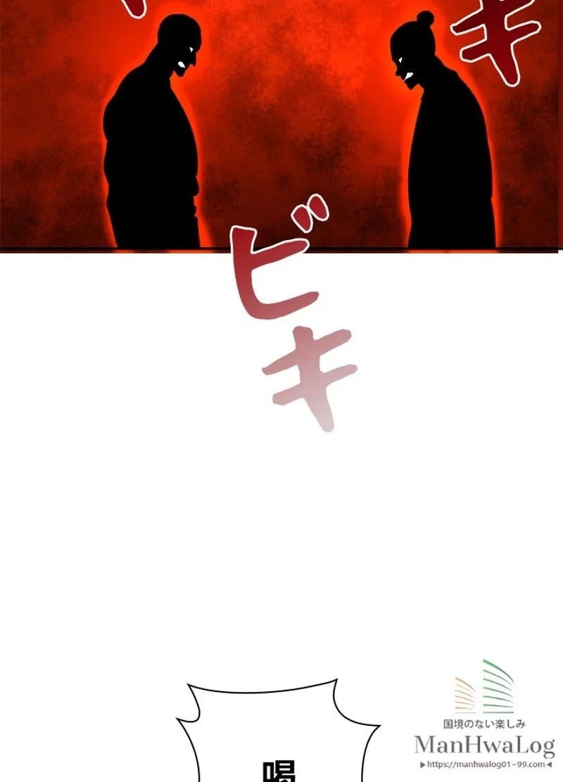 華山転生 第69話 - 67