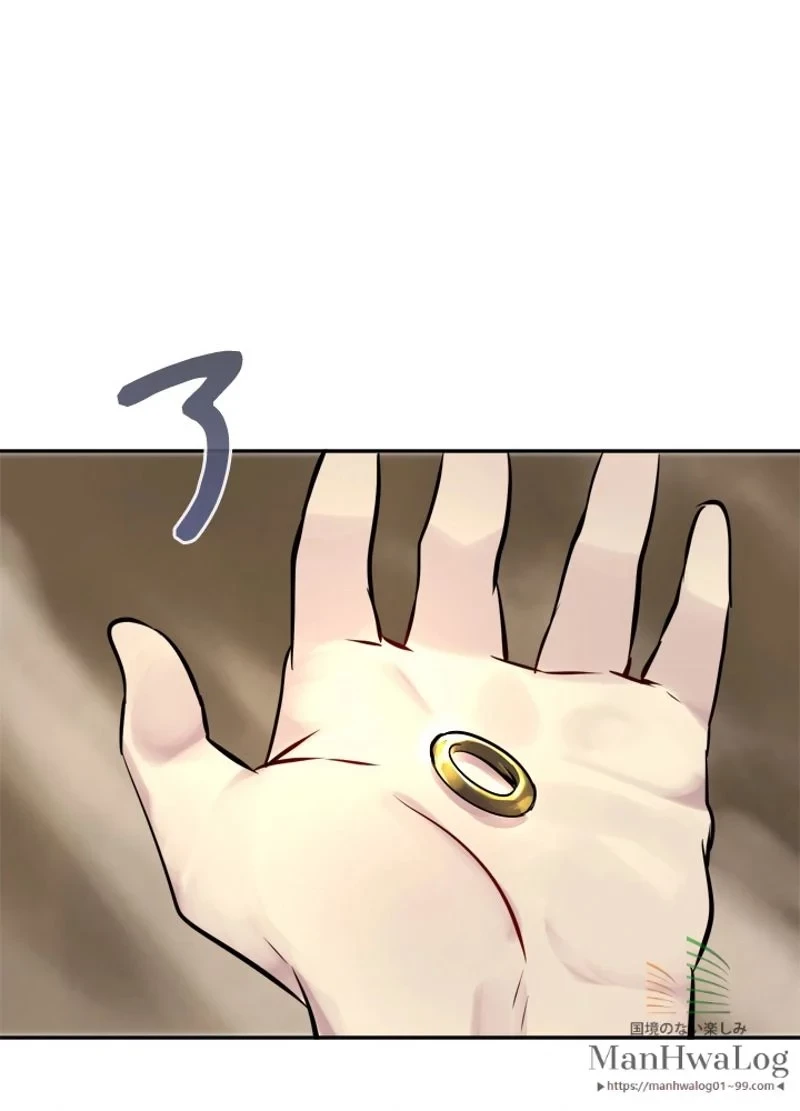 華山転生 第67話 - 107