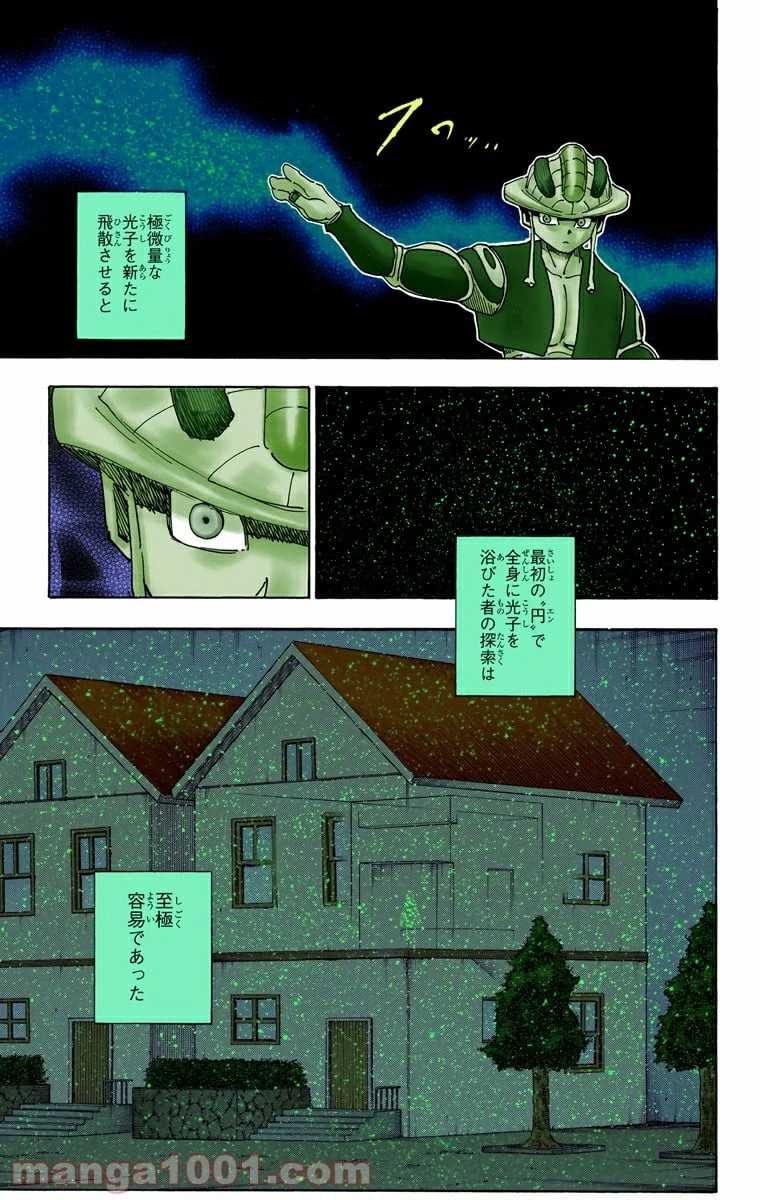 無料漫画（漫画）mangakoma - manga1001 - 漫画ロウ, mangaraw, manga raw, manga1001, manga1000, 漫画raw, 漫画ばんく, 無料 漫画, 漫画 無料, 漫画ロウ | : ハンター×ハンター 第314話 2