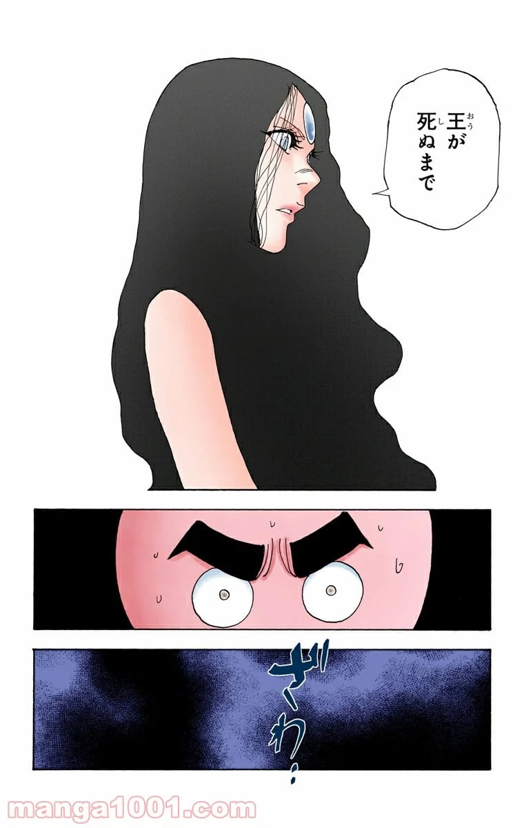 ハンター×ハンター 第311話 - 12