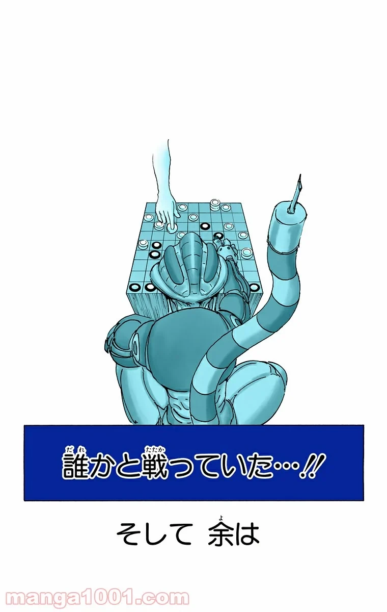 ハンター×ハンター 第310話 - 11