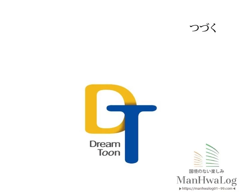 華山転生 第67話 - 110