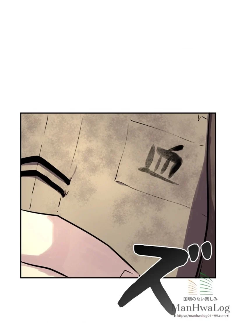 華山転生 第69話 - 78