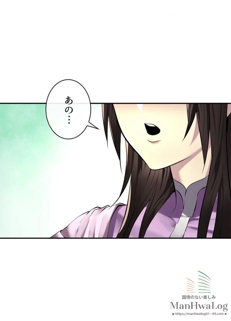 華山転生 第70話 - 29