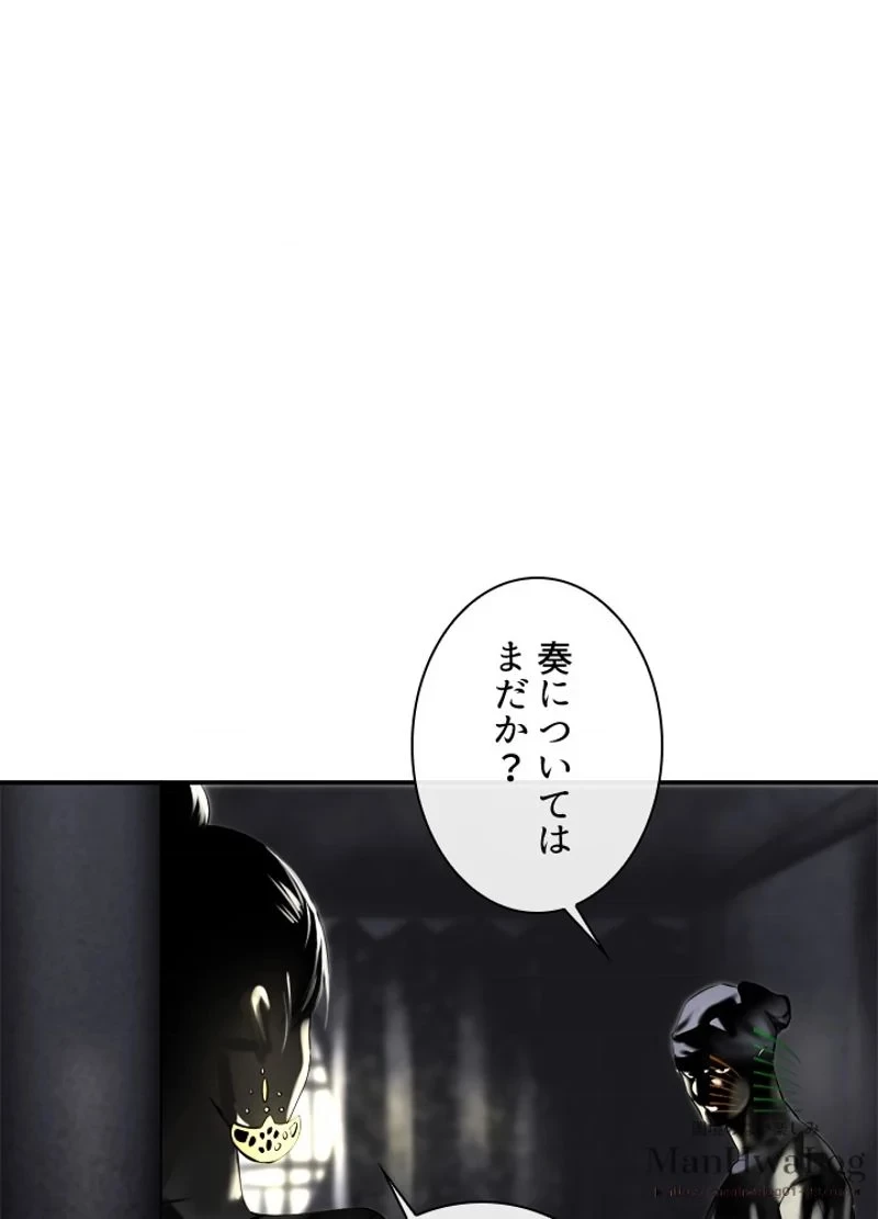 華山転生 第71話 - 4