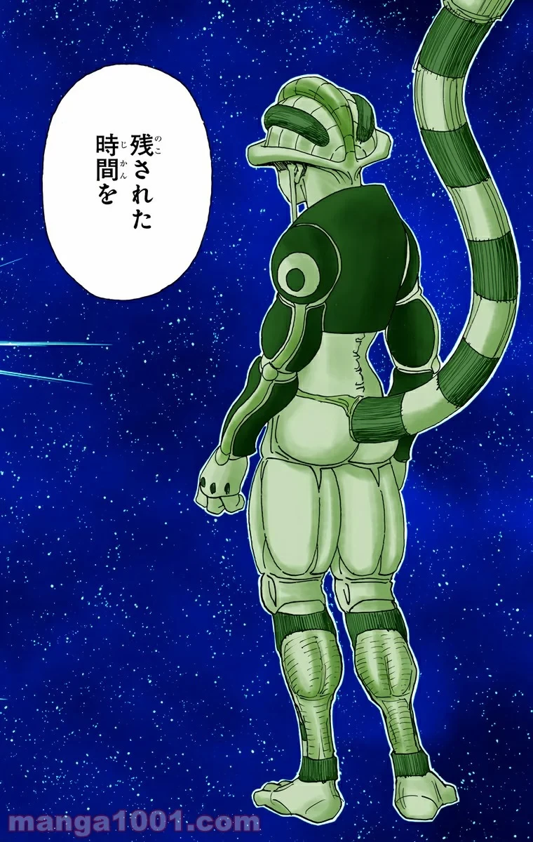 無料漫画（漫画）mangakoma - manga1001 - 漫画ロウ, mangaraw, manga raw, manga1001, manga1000, 漫画raw, 漫画ばんく, 無料 漫画, 漫画 無料, 漫画ロウ | : ハンター×ハンター 第314話 7