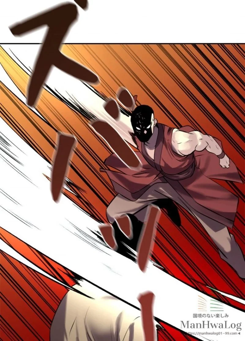 華山転生 第69話 - 80