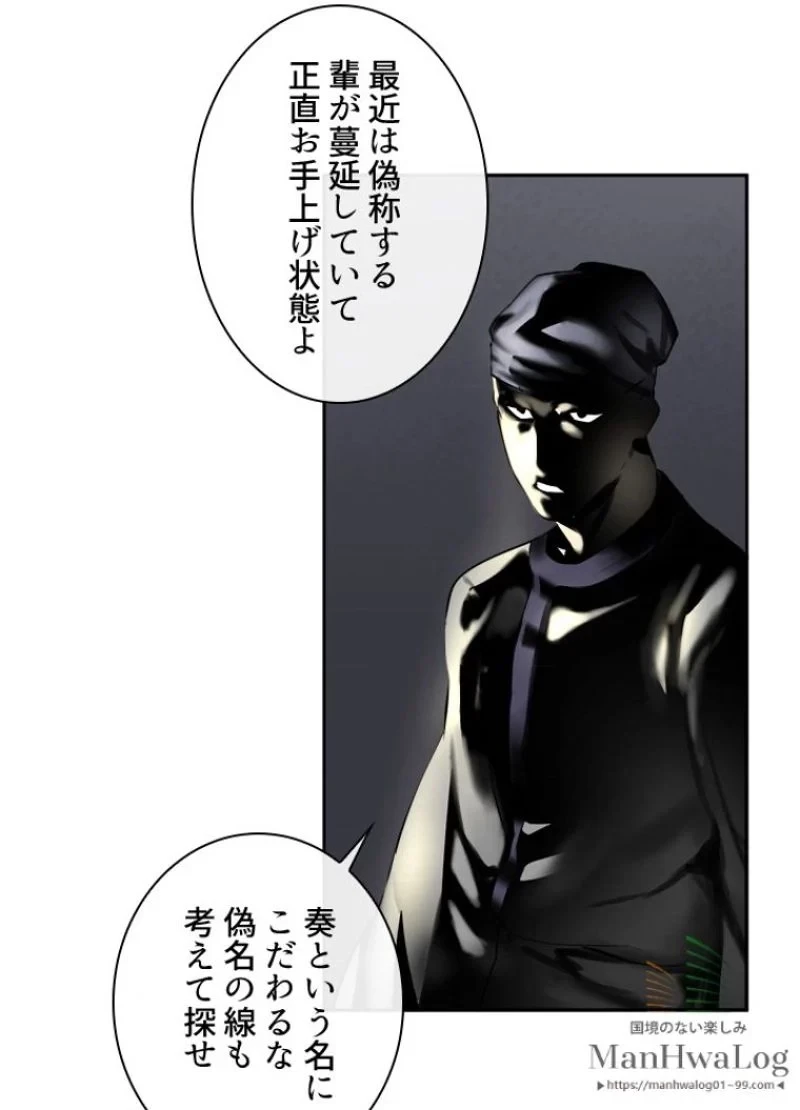 華山転生 第71話 - 6