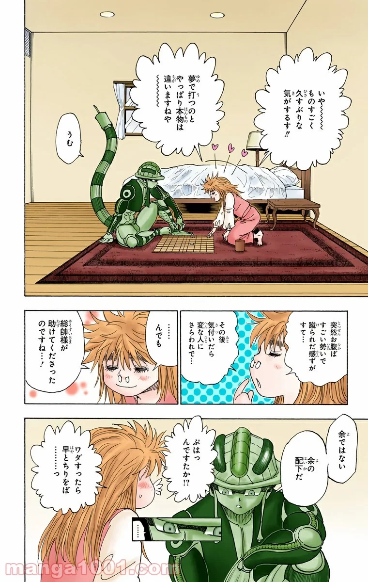 ハンター×ハンター 第317話 - 2