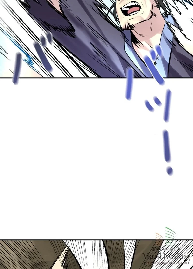 華山転生 第69話 - 82