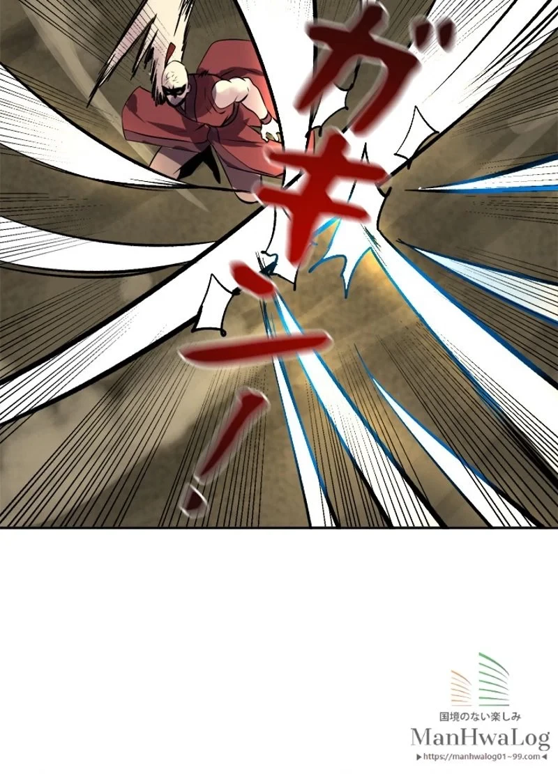 華山転生 第69話 - 83