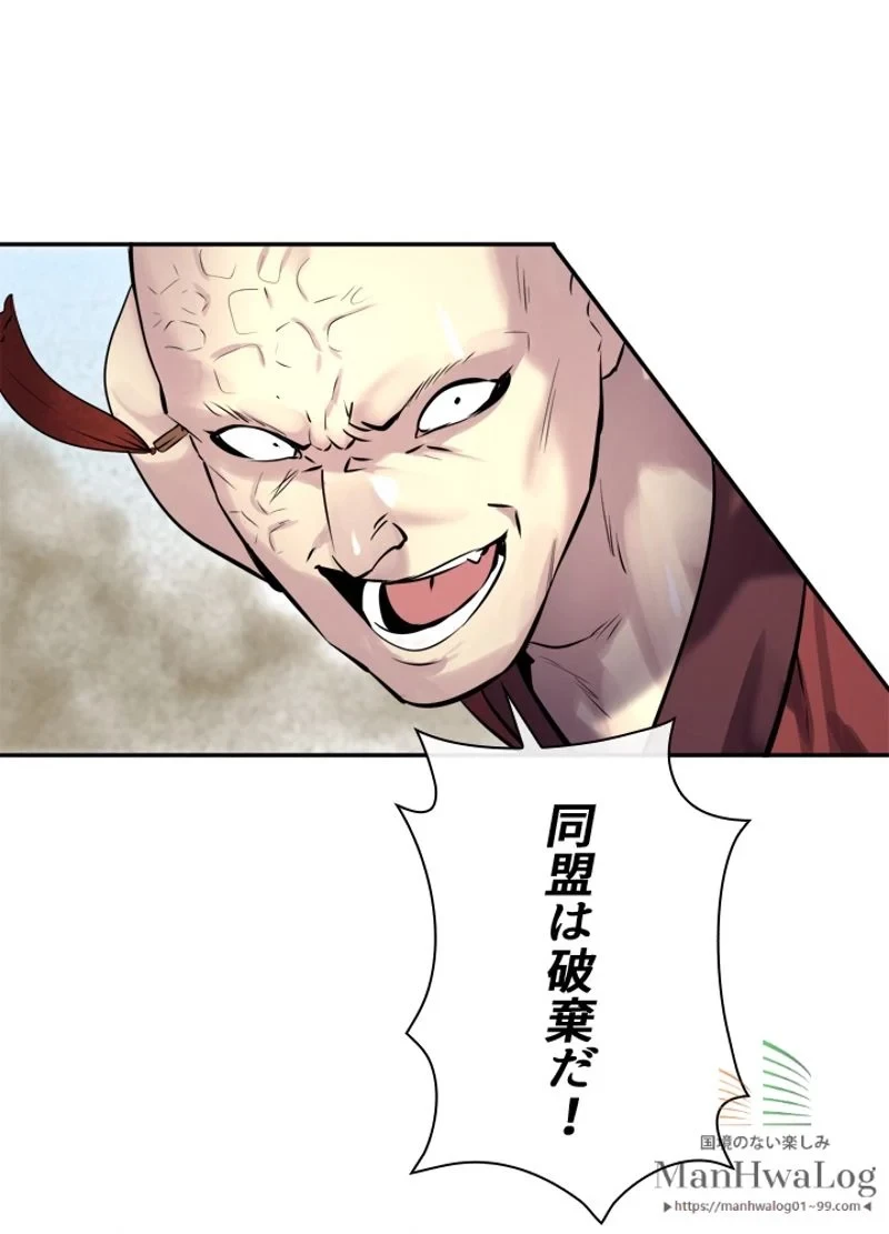 華山転生 第69話 - 84