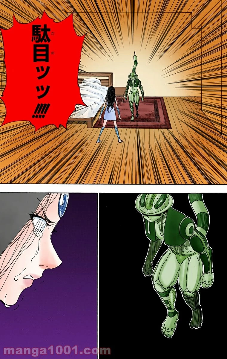 無料漫画（漫画）mangakoma - manga1001 - 漫画ロウ, mangaraw, manga raw, manga1001, manga1000, 漫画raw, 漫画ばんく, 無料 漫画, 漫画 無料, 漫画ロウ | : ハンター×ハンター 第314話 12