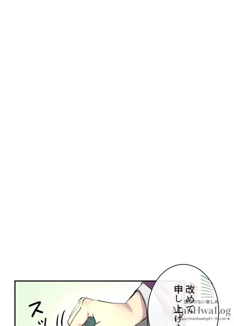 華山転生 第70話 - 41