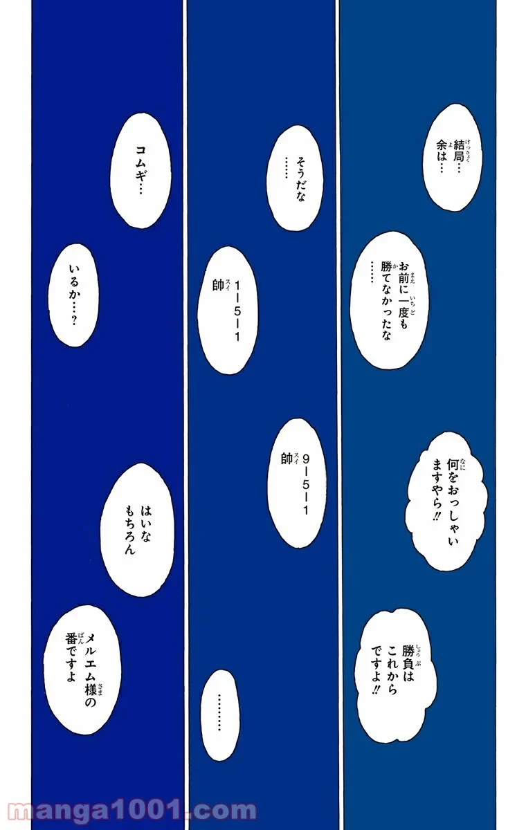 ハンター×ハンター 第318話 - 3