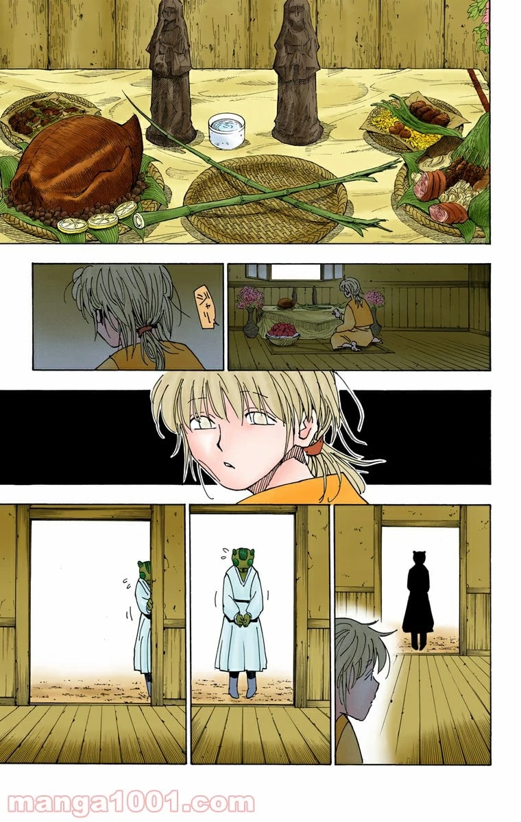 ハンター×ハンター 第315話 - 9