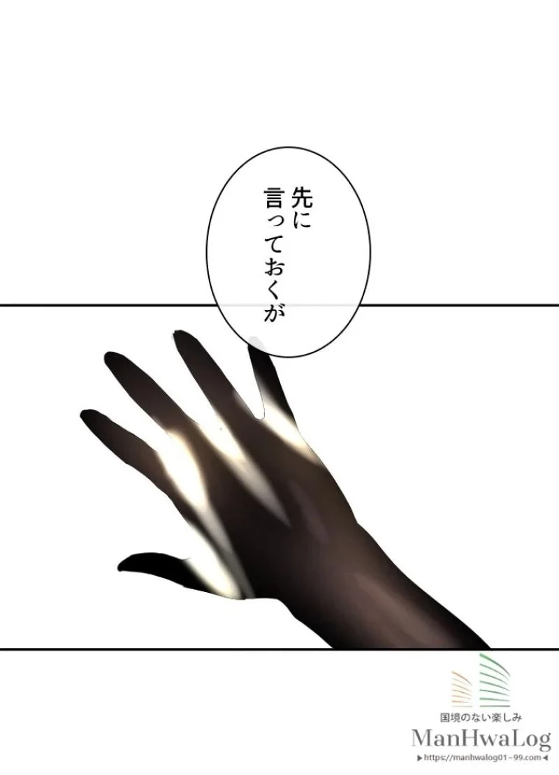 華山転生 第69話 - 93