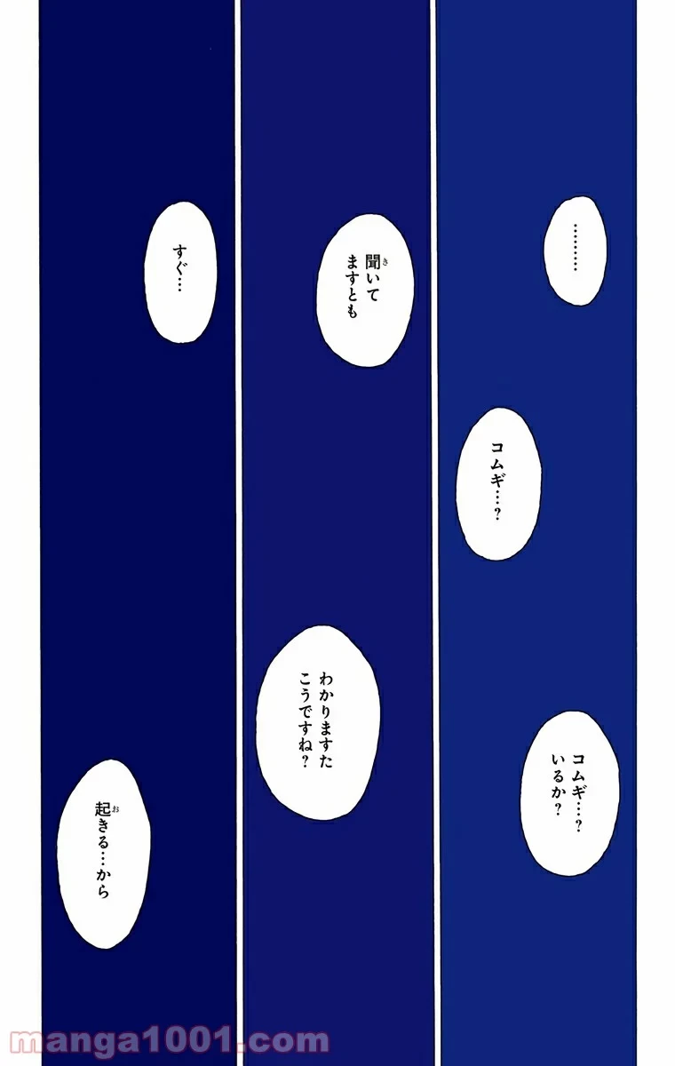 ハンター×ハンター 第318話 - 5