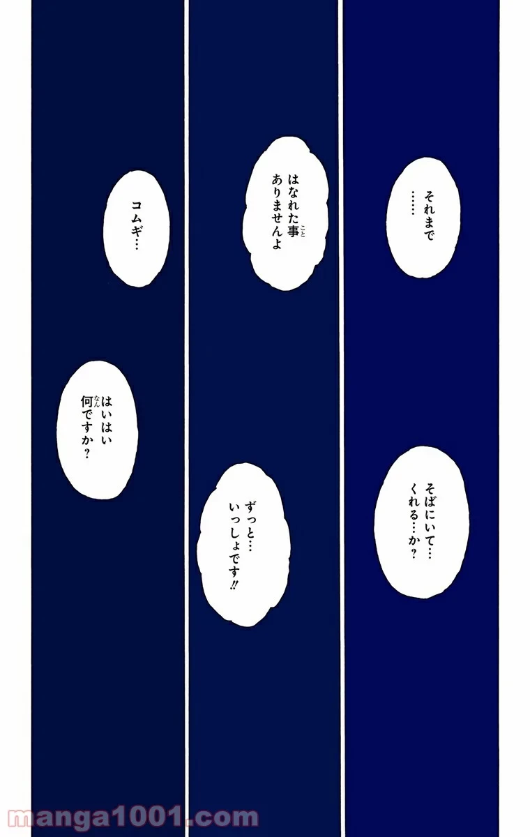 ハンター×ハンター 第318話 - 6