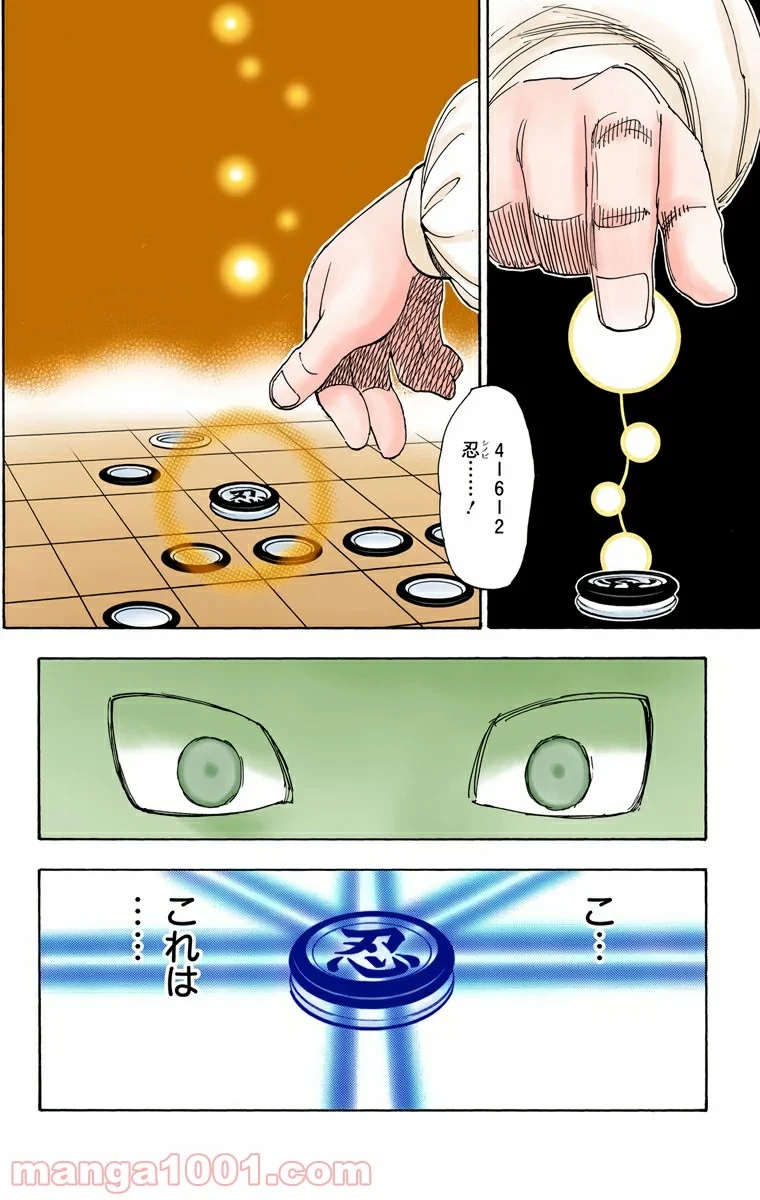 ハンター×ハンター 第317話 - 10