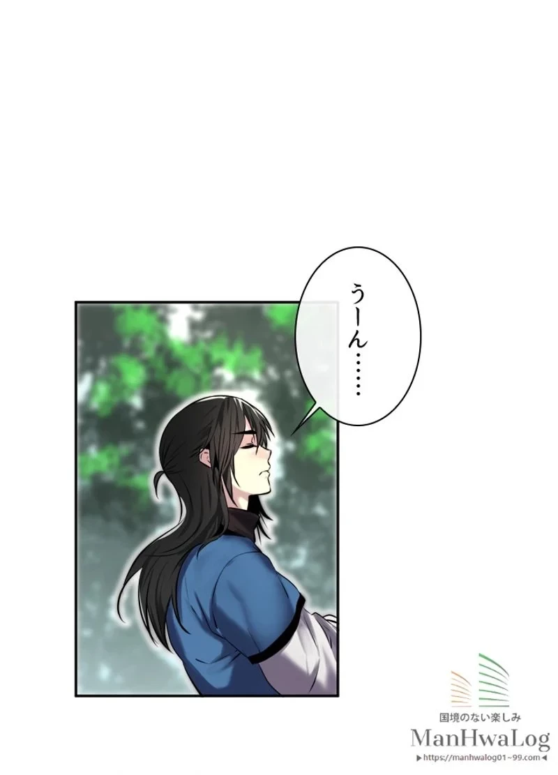 華山転生 第69話 - 99