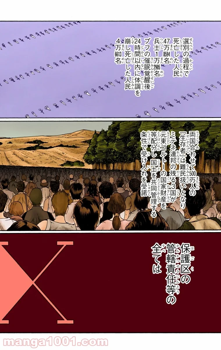 ハンター×ハンター 第318話 - 14