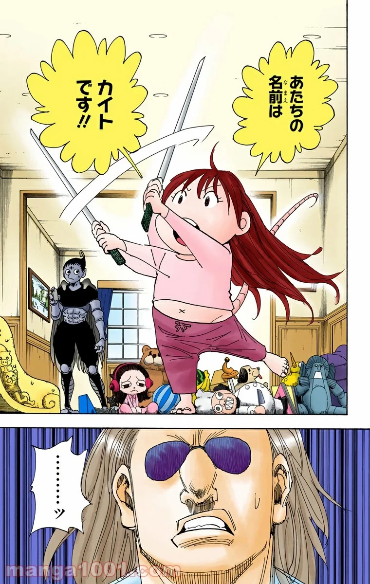 ハンター×ハンター 第316話 - 17