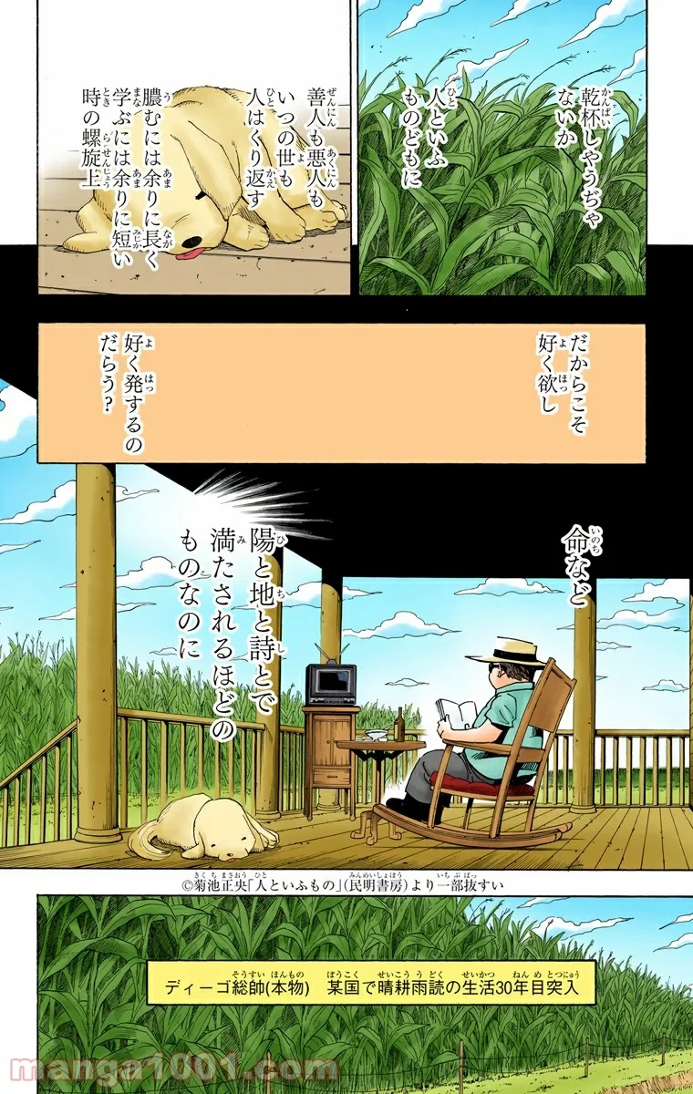 ハンター×ハンター 第315話 - 18