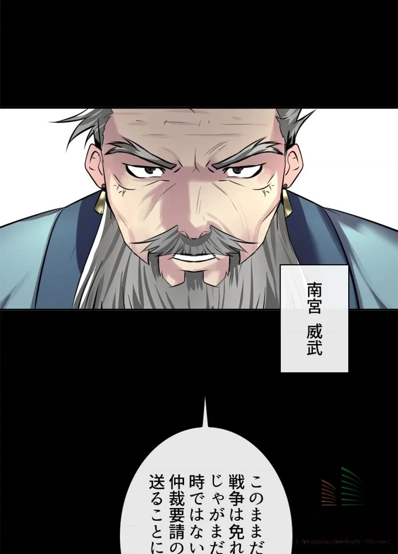 華山転生 第69話 - 111