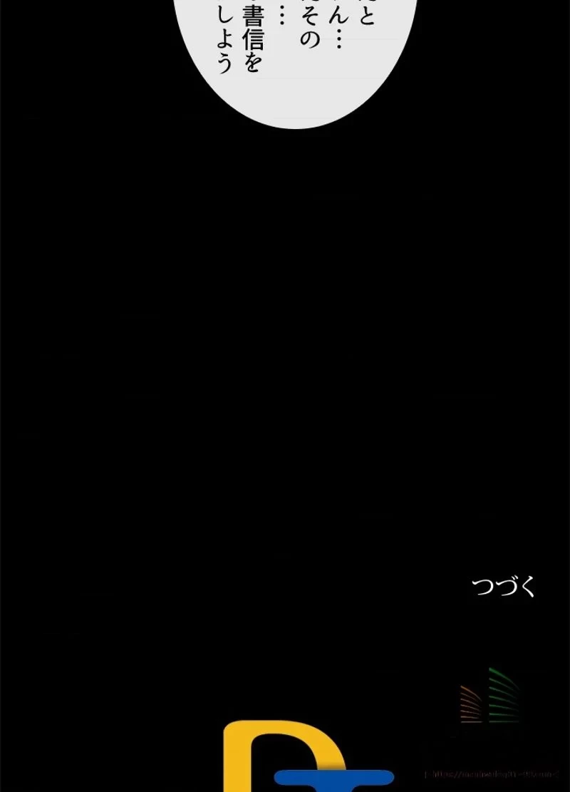 華山転生 第69話 - 112