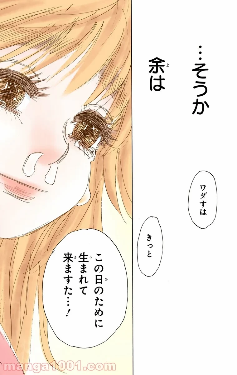 ハンター×ハンター 第317話 - 18