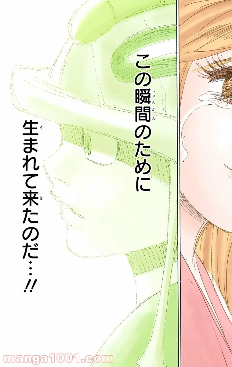 ハンター×ハンター 第317話 - 19