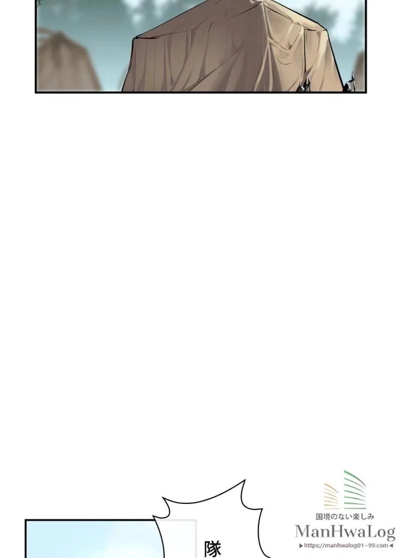 無料漫画（漫画）mangakoma - manga1001 - 漫画ロウ, mangaraw, manga raw, manga1001, manga1000, 漫画raw, 漫画ばんく, 無料 漫画, 漫画 無料, 漫画ロウ | : 華山転生 第72話 1