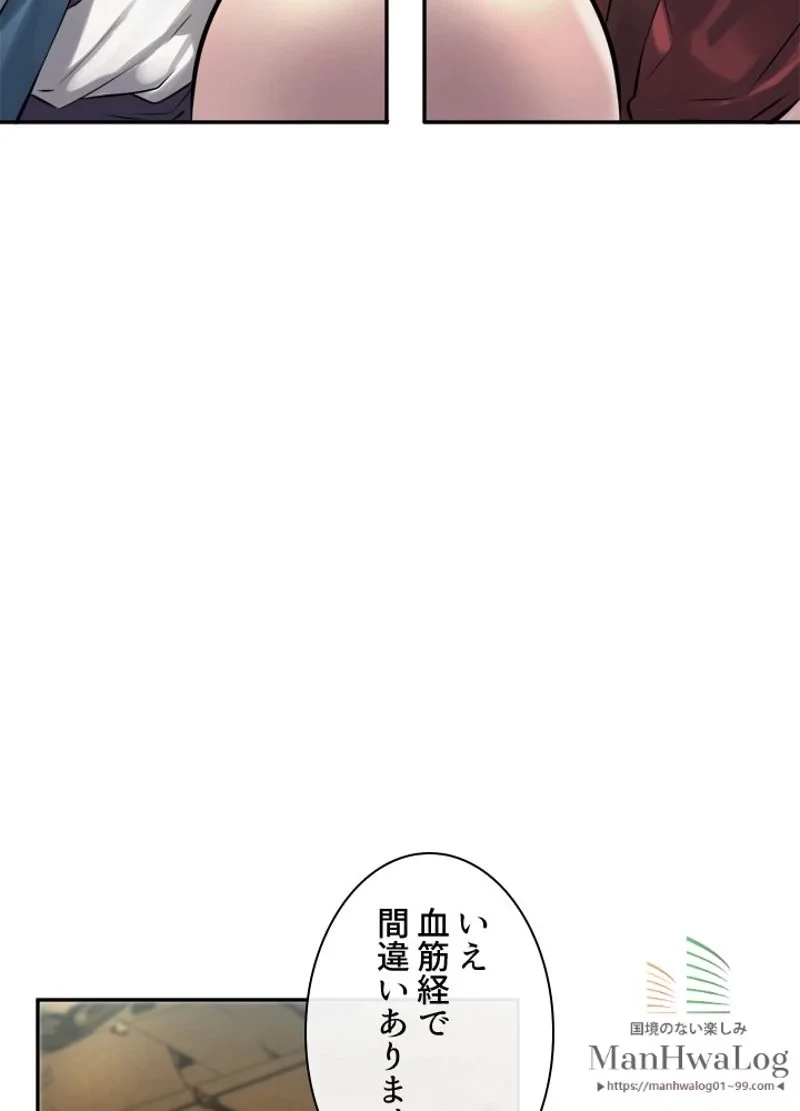 華山転生 第71話 - 44