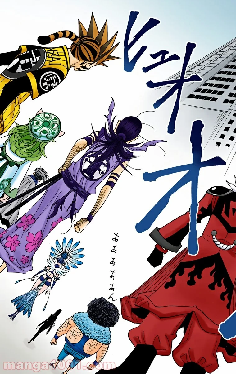 ハンター×ハンター 第318話 - 19