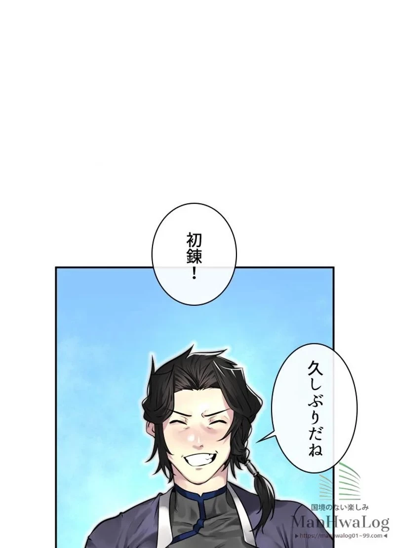 無料漫画（漫画）mangakoma - manga1001 - 漫画ロウ, mangaraw, manga raw, manga1001, manga1000, 漫画raw, 漫画ばんく, 無料 漫画, 漫画 無料, 漫画ロウ | : 華山転生 第72話 4